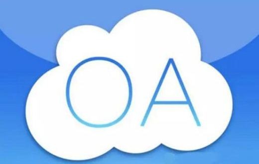 OA软件系统开发技术架构有哪些？北京米兰线上平台,米兰（中国）公司