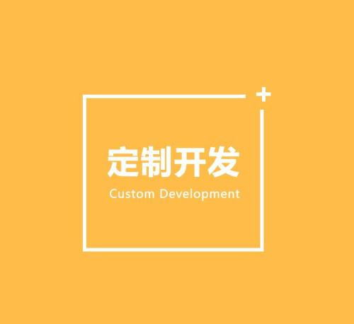 软件定制开发的好处有哪些？北京米兰线上平台,米兰（中国）公司