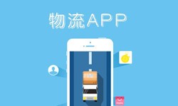 米兰线上平台,米兰（中国）公司、物流App米兰线上平台,米兰（中国）找哪个公司比较好-北京软件外包