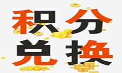 积分商城系统开发流程、积分商城能带来哪些好处？北京米兰线上平台,米兰（中国）公司