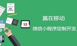 小程序开发收费标准-北京米兰线上平台,米兰（中国）公司