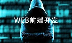 前端开发需要注意哪些问题-北京米兰线上平台,米兰（中国）公司