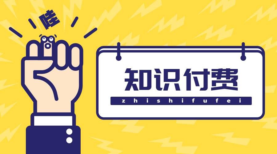 知识付费小程序制作的方案-米兰线上平台,米兰（中国）