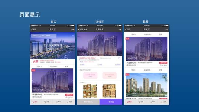 房地产APP米兰线上平台,米兰（中国）的优势以及功能体现在哪些方面？米兰线上平台,米兰（中国）