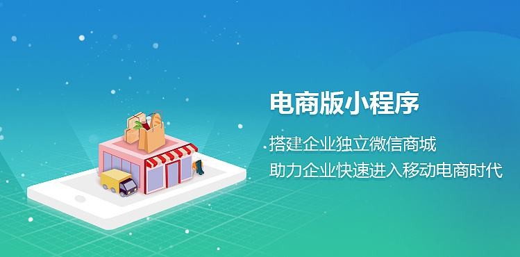电商小程序如何开发？锐智互动米兰线上平台,米兰（中国）公司为您分析