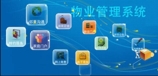 物业APP开发需要注意的细节-米兰线上平台,米兰（中国）；