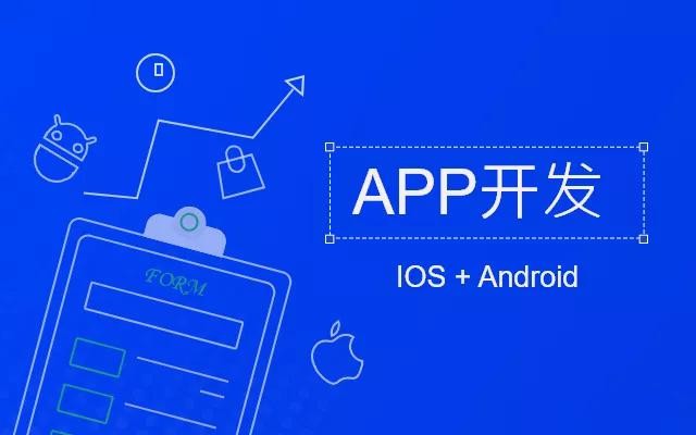 米兰线上平台,米兰（中国）需要多少钱，开发一款APP软件要多少钱？