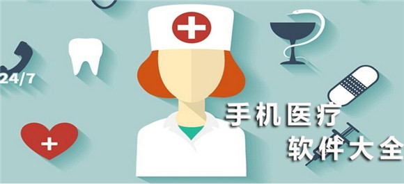 预约挂号APP开发提供哪些便捷-北京米兰线上平台,米兰（中国）
