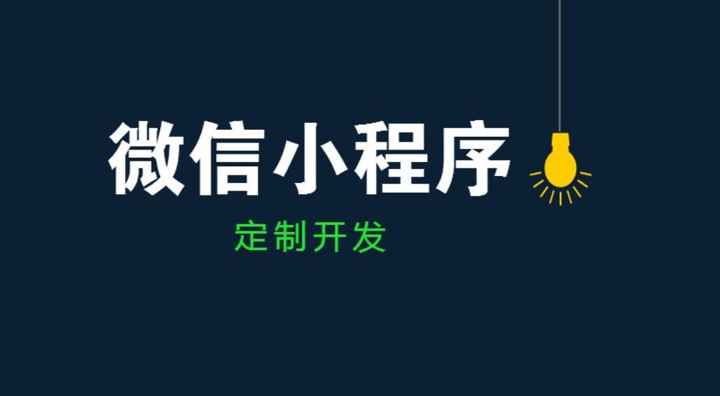 米兰线上平台,米兰（中国）公司、开发小程序和app的区别-米兰线上平台,米兰（中国）