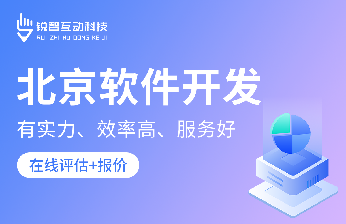 北京比较好的软件公司是哪家？-北京米兰线上平台,米兰（中国）公司