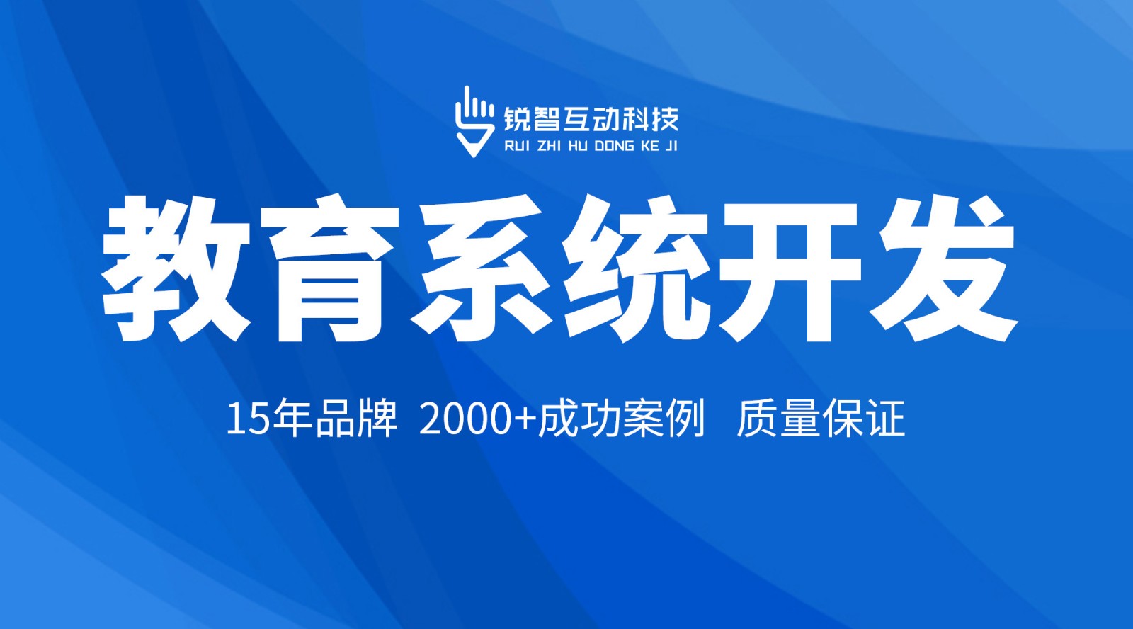 在线教育小程序开发_锐智互动米兰线上平台,米兰（中国）